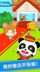 宝宝当店长手游截图1