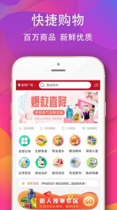 利群网商官方版截图4