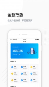 万位车联app截图3