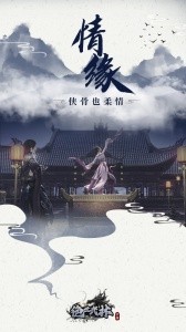 绝世武林官方正版截图4