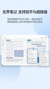 享做笔记app截图1