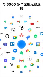 Any.do日程管理app截图1