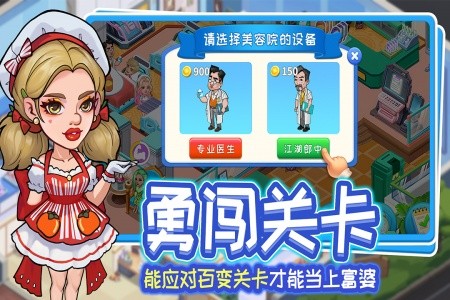 浅浅女王梦官方正版截图4