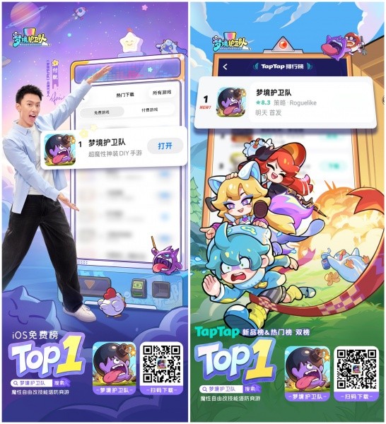 “魔性”护卫队长付航已就位！《梦境护卫队》3.18全平台公测开启！