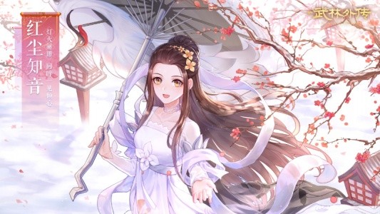 武林外传官方版手游截图2