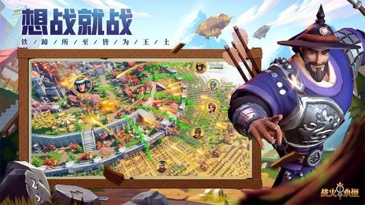 战火与永恒手游官方版截图4