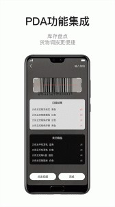 九讯云oa系统截图4