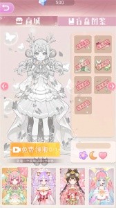 次元换装少女官方版截图1