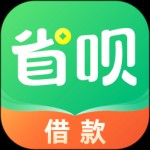 省呗app