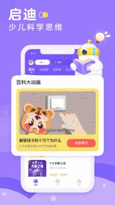 小灯塔app截图4