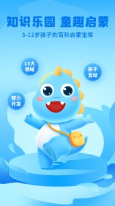 Ahakid儿童启蒙app截图1