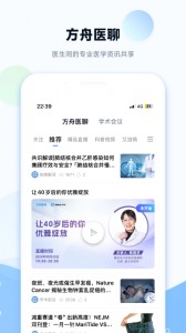 健客医院app截图4