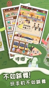 舞法舞天官方版截图4