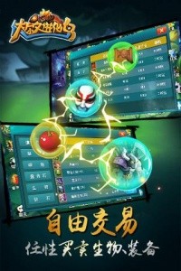 达尔文进化岛官方版截图3