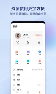 vivo桌面官方版截图5
