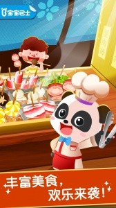奇妙美味日记官方版截图1