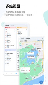 一木清单app截图5