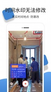 经纬度相机官方版截图2