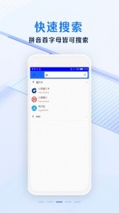 安全密码本app截图2