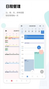 一木清单app截图2