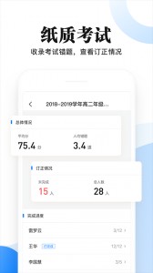 一起中学老师版app截图1