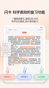 享做笔记app截图5
