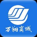 万翔商城app官方版