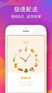 利群网商官方版截图5