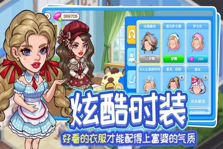 浅浅女王梦官方正版截图5