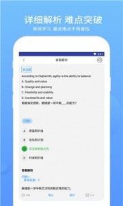 ACP题库app官方版截图2