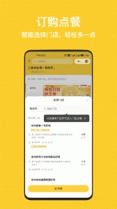 一鸣真鲜奶吧app截图2