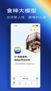 ROKI智能烹饪app截图2