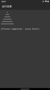C语言编译器app截图4