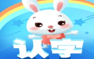 幼儿学汉字如何开启挑战题目？