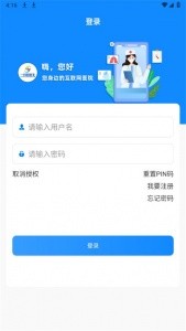 一线好医生app截图1