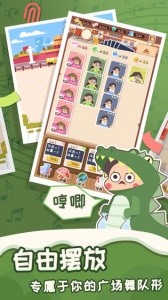 舞法舞天官方版截图3