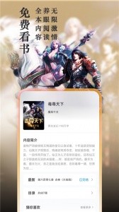 笔趣阁官方版截图4