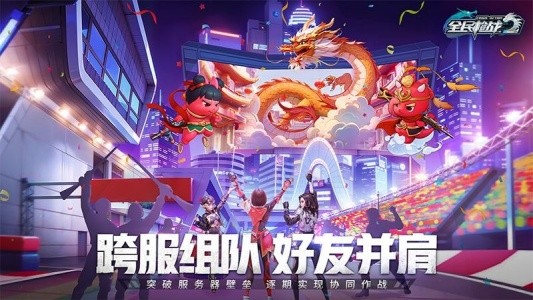 全民枪战2腾讯版手游截图1