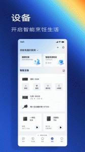 ROKI智能烹饪app截图5