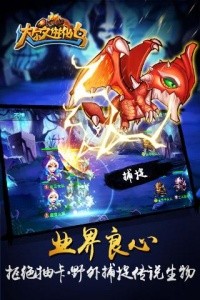 达尔文进化岛官方版截图2