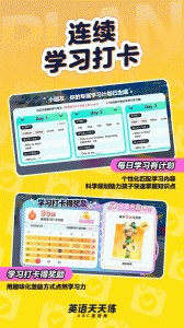 ABC英语角app截图2