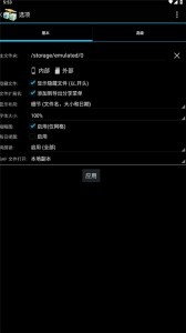 andftp官方版截图4