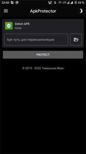 Apk守护者官方版截图2
