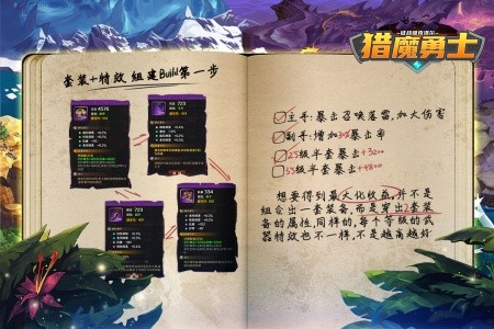 猎魔勇士手游截图4