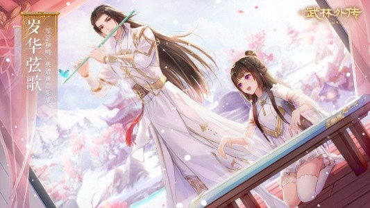 武林外传官方版手游截图4