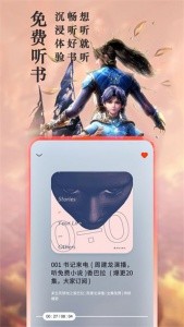 笔趣阁官方版截图1