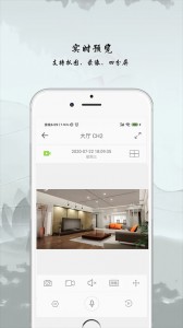 ac18plus监控软件app截图2