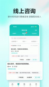 百度健康工作台app截图4