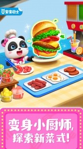 奇妙料理餐厅官方版截图1