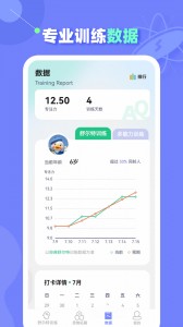 舒尔特方格训练app截图4
